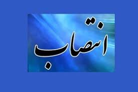 انتصاب رییس و دبیر کمیته اخلاق در پژوهش‌های زیست پزشکی