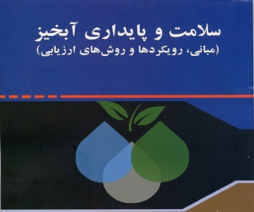 معرفی کتاب 