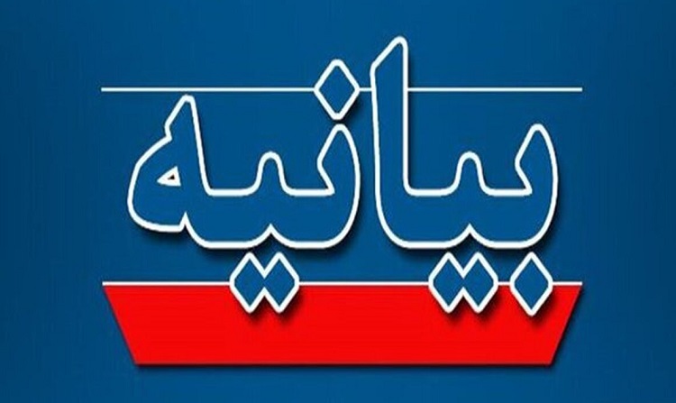 بیانیه دانشگاه تربیت مدرس در محکومیت تحریم بسیج دانشجویی توسط اتحادیه اروپا