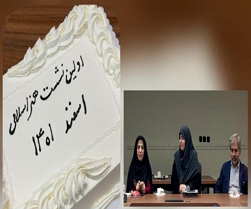 اولین نشست تخصصی گروه هنرهای اسلامی برگزار شد