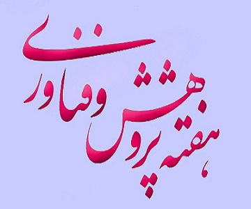 برگزاری نشست های تخصصی در حوزه علم اطلاعات و دانش شناسی