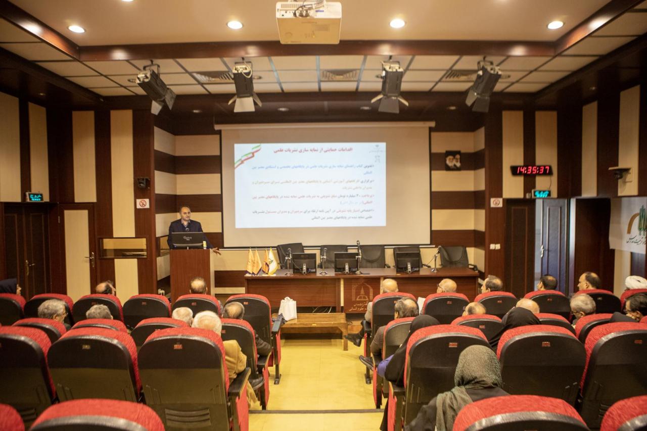 برگزاری نشست صمیمی مدیر کل سیاست گذاری و برنامه ریزی امور پژوهشی وزارت علوم با ارکان مجلات دانشگاه