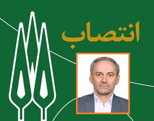  رییس دانشکده علوم زیستی دانشگاه منصوب شد