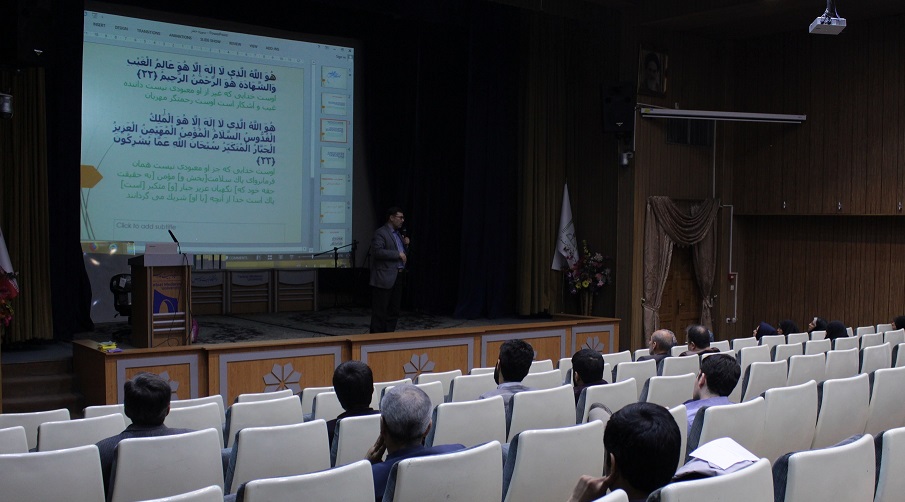 همایش آموزش زیباخوانی قرآن کریم