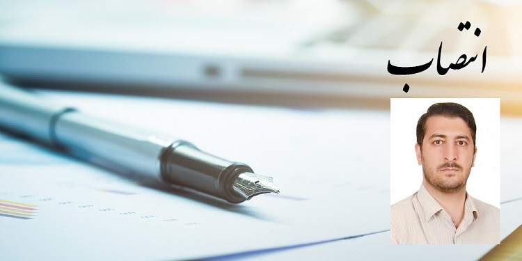 سرپرست امور آزمایشگاه های دانشگاه منصوب شد